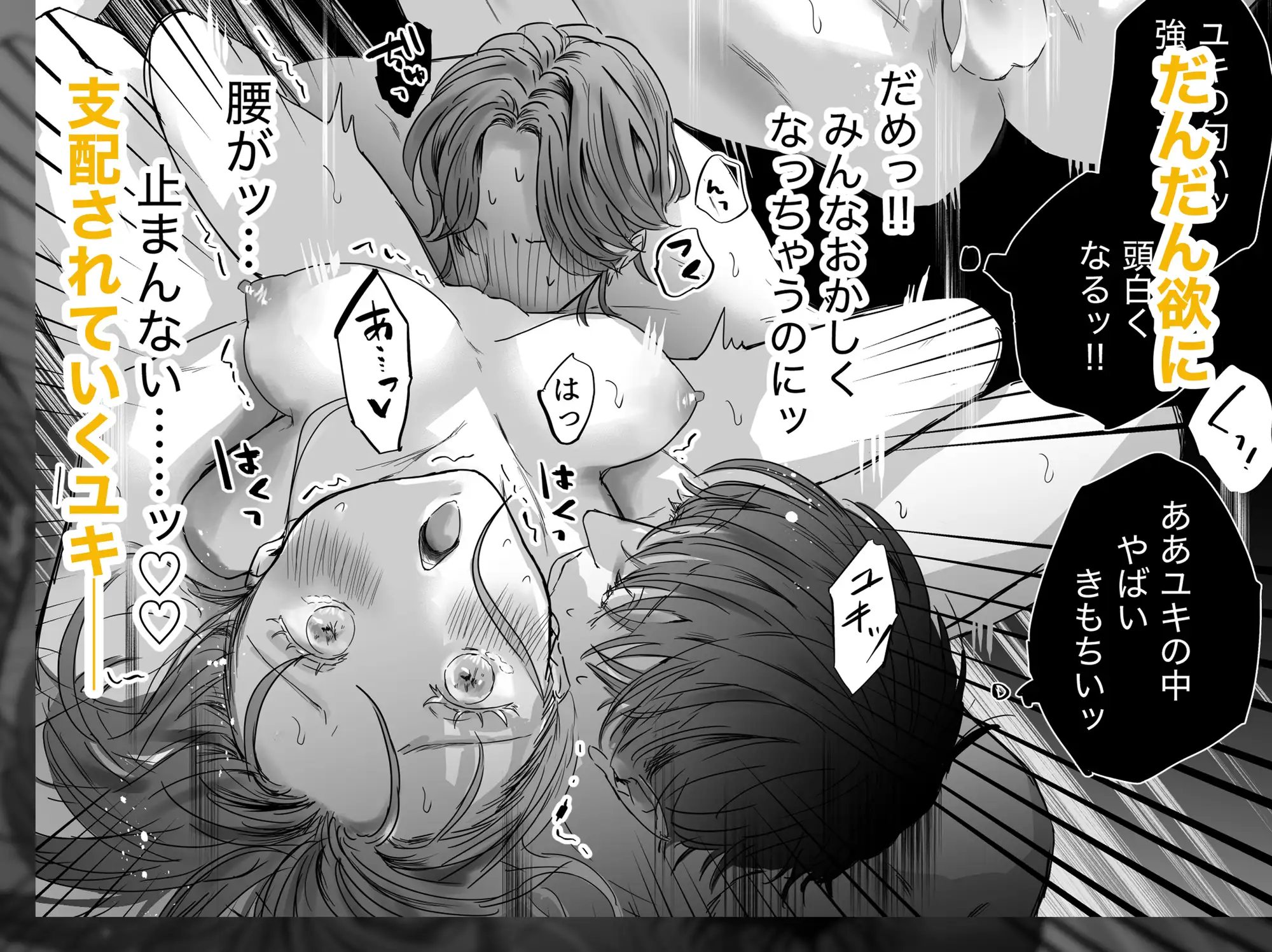 【無料漫画】うちの子hitomi,momongaで読んでも大丈夫?-わんにゃんからの求愛がとまらない?!-