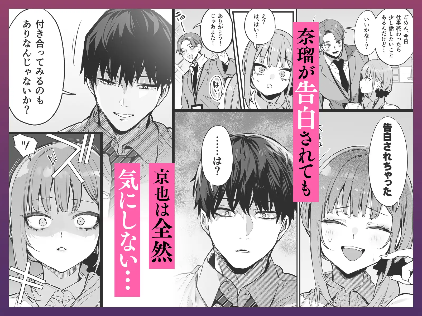 京也は夢で私を○すhitomi,momonga,raw,pdf,manga dlできるのはどこ?