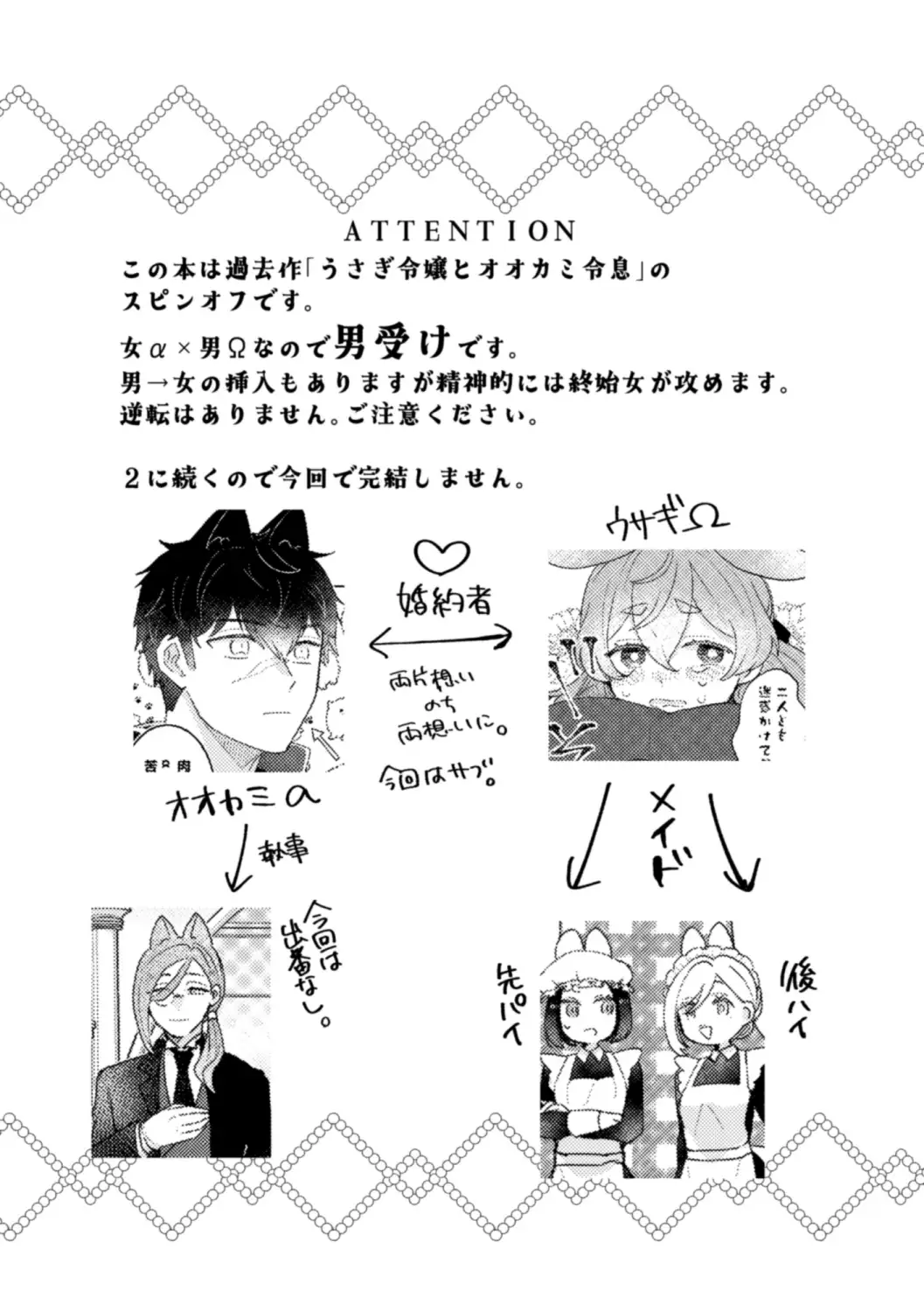 うさぎメイドのかわいい番DL漫画hitomi,momonga,pdf,raw,無料閲覧できる？