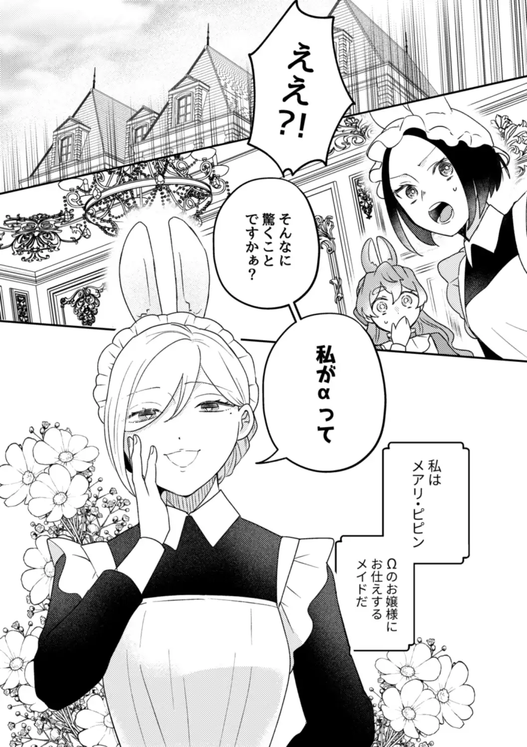 うさぎメイドのかわいい番DL漫画hitomi,momonga,pdf,raw,無料閲覧できる？