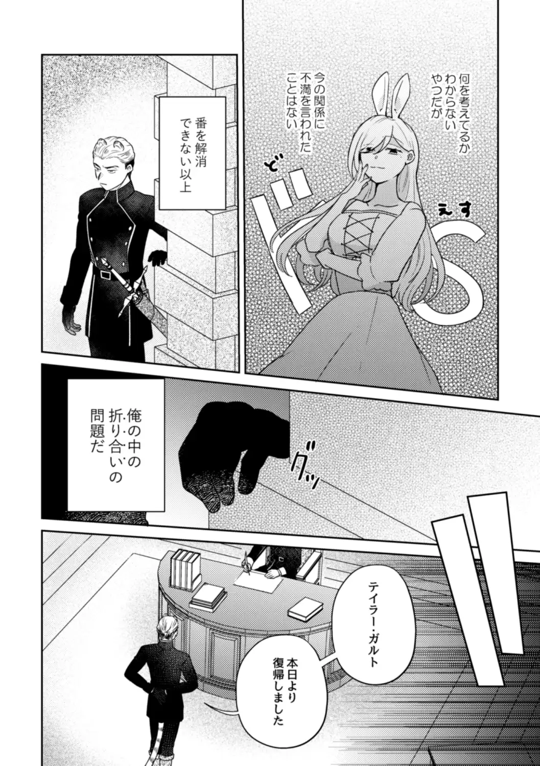 うさぎメイドのかわいい番DL漫画hitomi,momonga,pdf,raw,無料閲覧できる？
