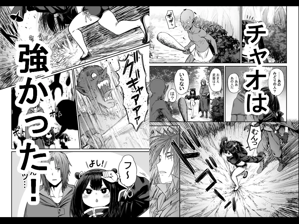 かわいい かわいい かわいい性文化研エロ漫画raw,hitomi,momongaで読んでも大丈夫?