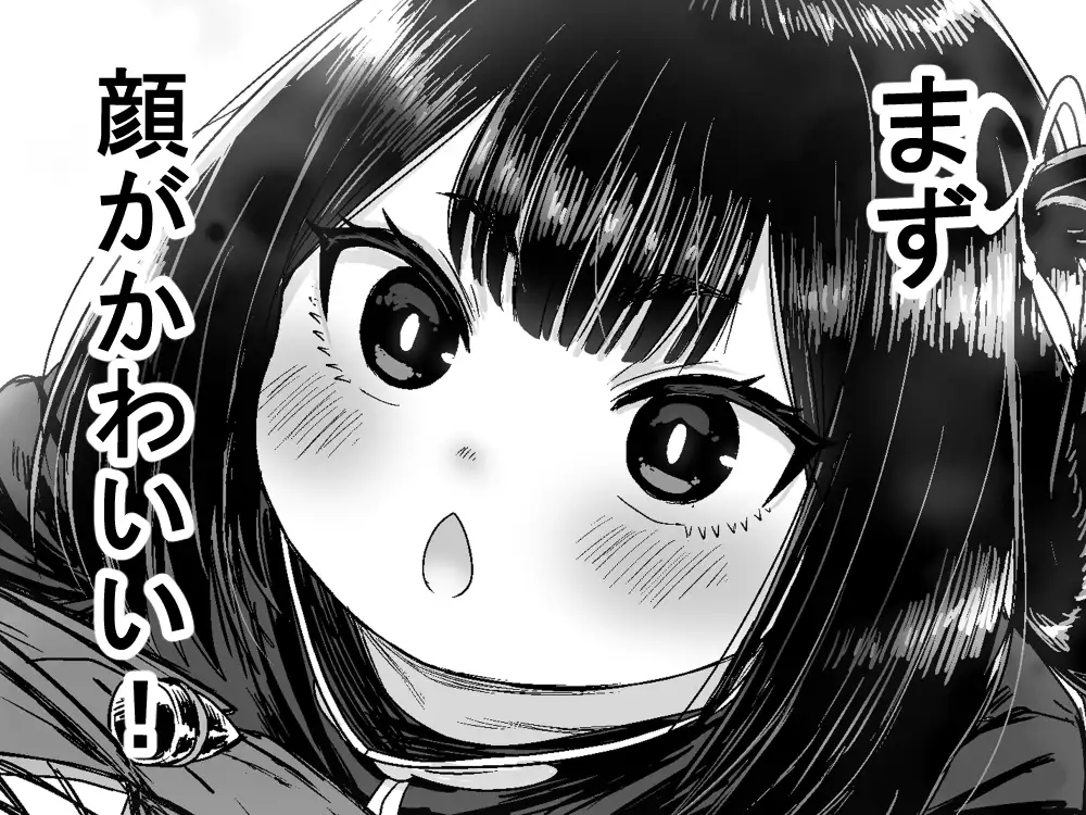 かわいい かわいい かわいい性文化研エロ漫画raw,hitomi,momongaで読んでも大丈夫?