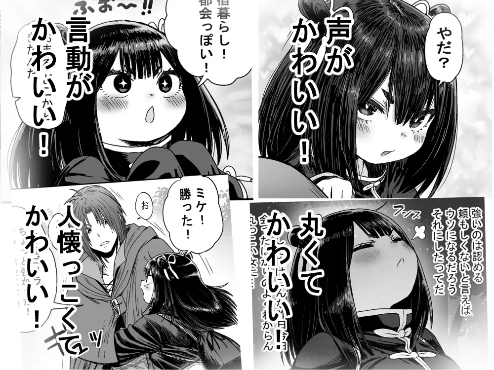 かわいい かわいい かわいい性文化研エロ漫画raw,hitomi,momongaで読んでも大丈夫?