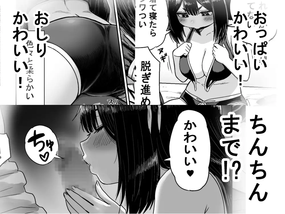 かわいい かわいい かわいい性文化研エロ漫画raw,hitomi,momongaで読んでも大丈夫?