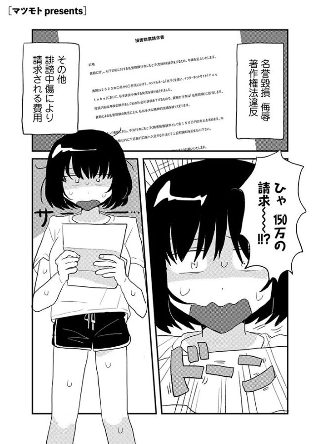 ひぼーちゅーしょー!