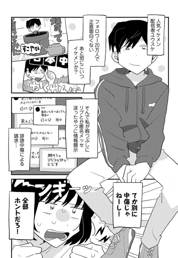 ひぼーちゅーしょー!