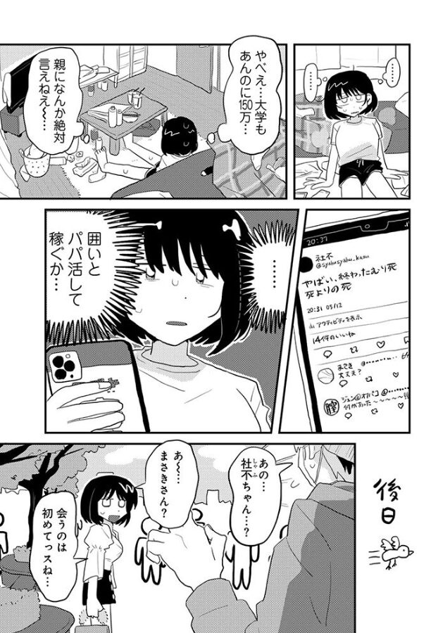 ひぼーちゅーしょー!