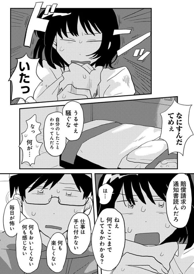 ひぼーちゅーしょー!