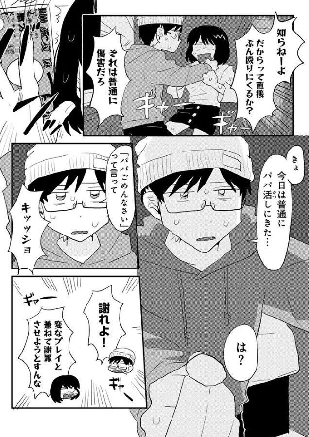 ひぼーちゅーしょー!