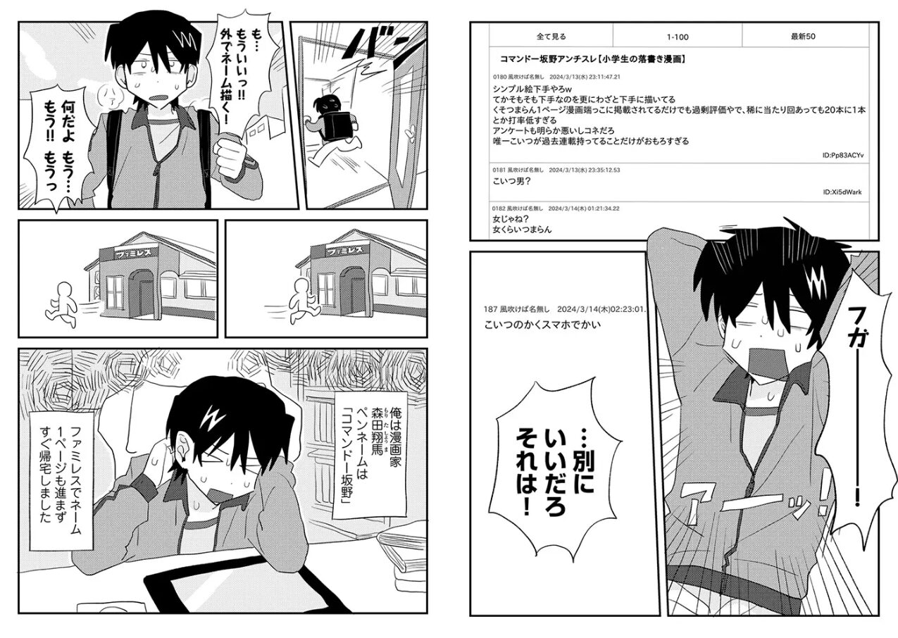 ラブリー!ハッピー!ヘルプミー!