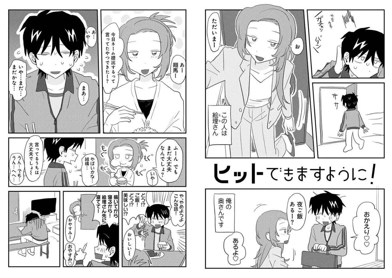 ラブリー!ハッピー!ヘルプミー!
