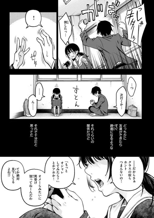 陰キャ同士のセックスが一番エロいよね