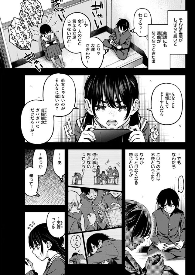 陰キャ同士のセックスが一番エロいよね