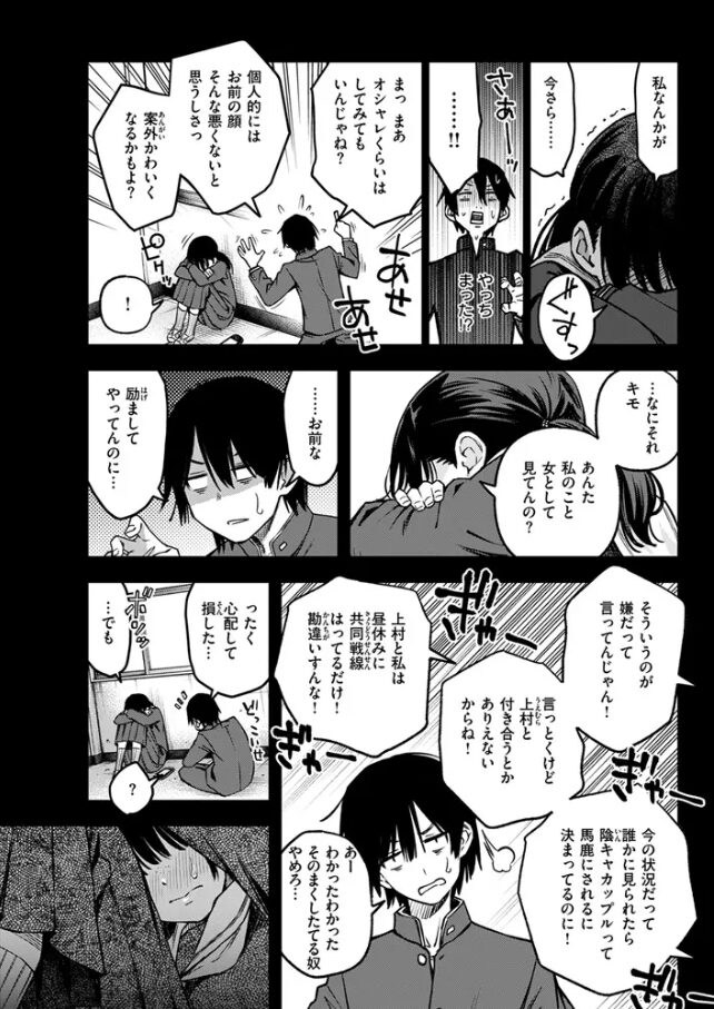 陰キャ同士のセックスが一番エロいよね