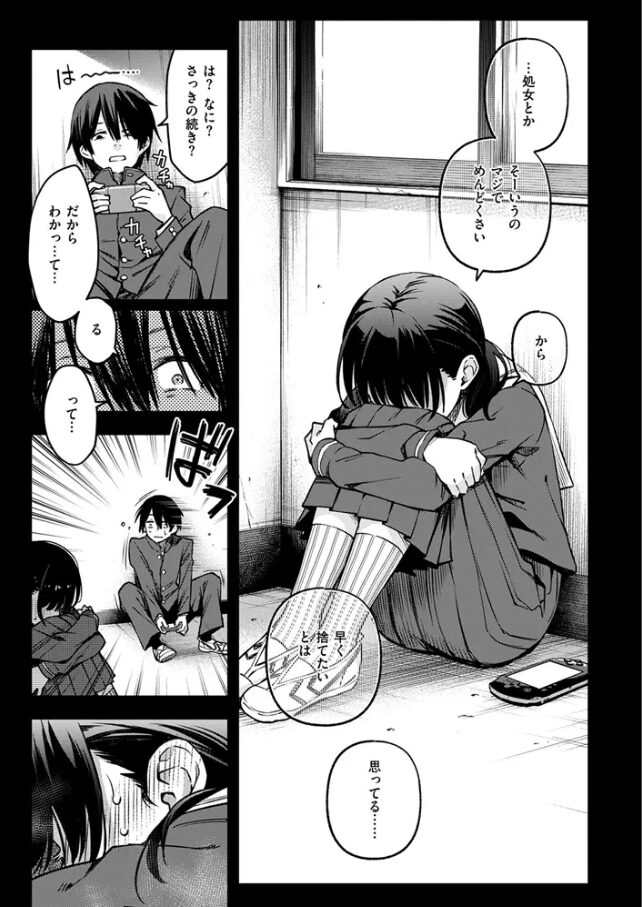 陰キャ同士のセックスが一番エロいよね