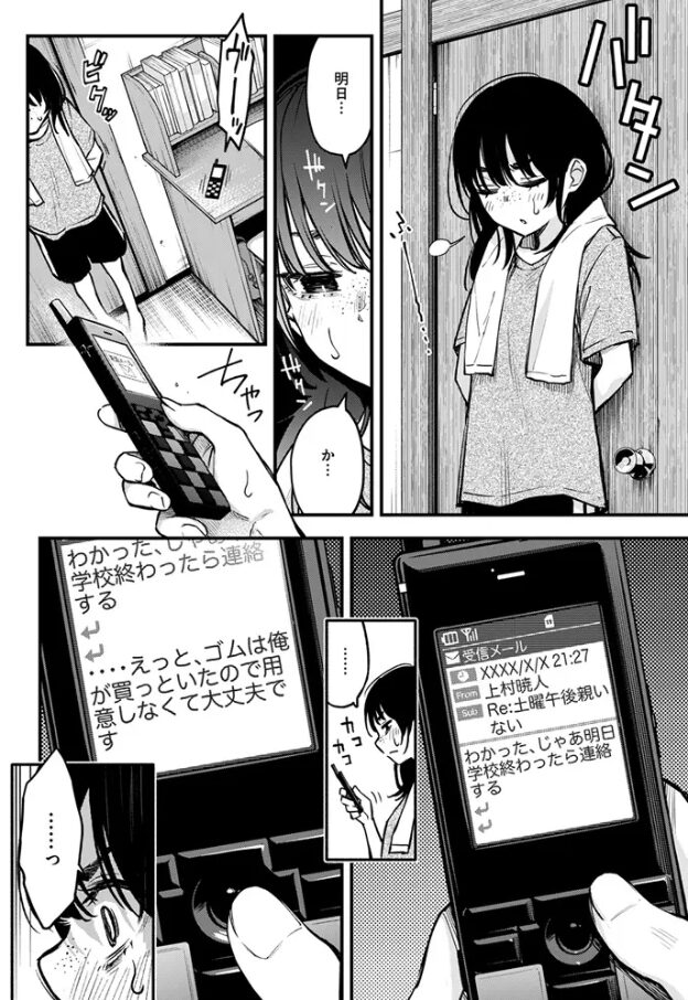 陰キャ同士のセックスが一番エロいよね