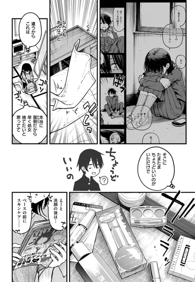 陰キャ同士のセックスが一番エロいよね
