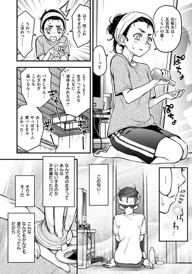 陰キャ同士のセックスが一番エロいよね