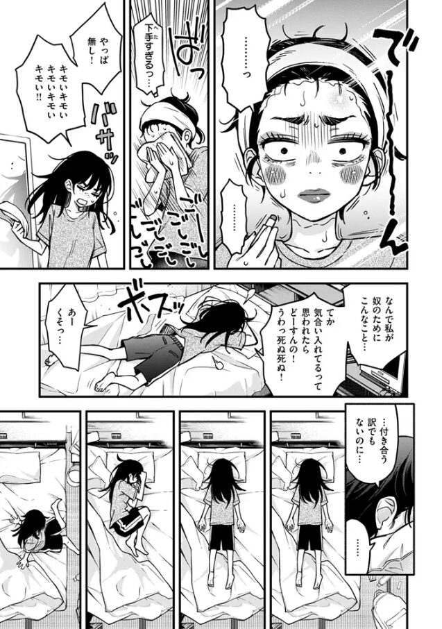 陰キャ同士のセックスが一番エロいよね