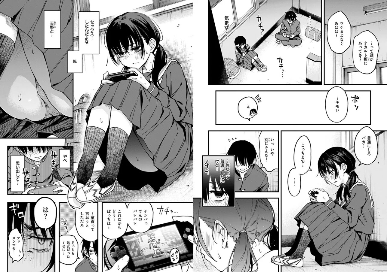 陰キャ同士の付き合う直前が一番エロいよね