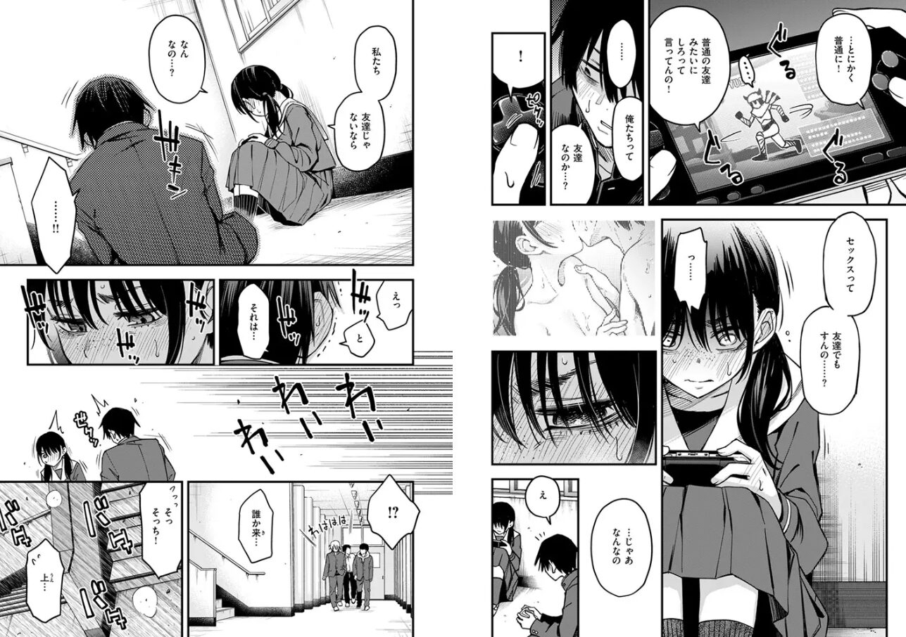 陰キャ同士の付き合う直前が一番エロいよね