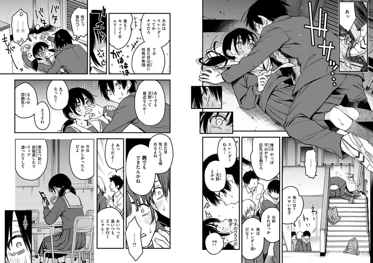 陰キャ同士の付き合う直前が一番エロいよね