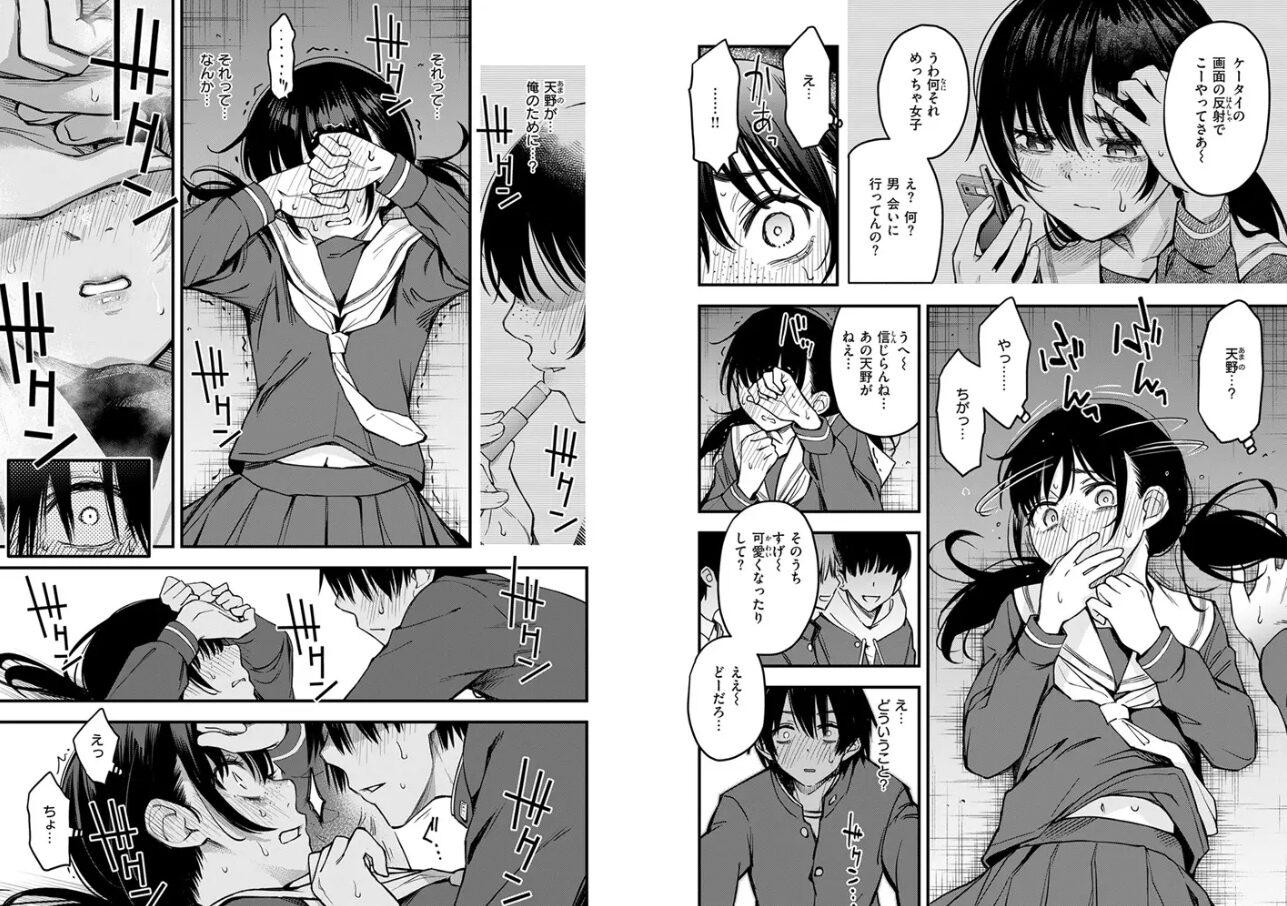 陰キャ同士の付き合う直前が一番エロいよね