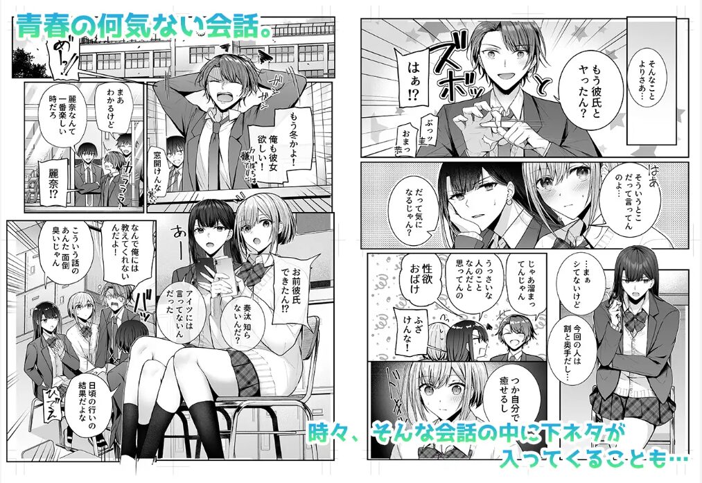 昨日の友は今日のセフレ