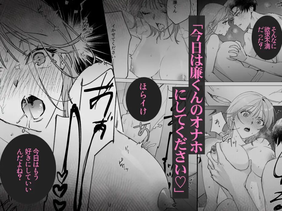 大好きな遠距離彼氏のオナホになりたい