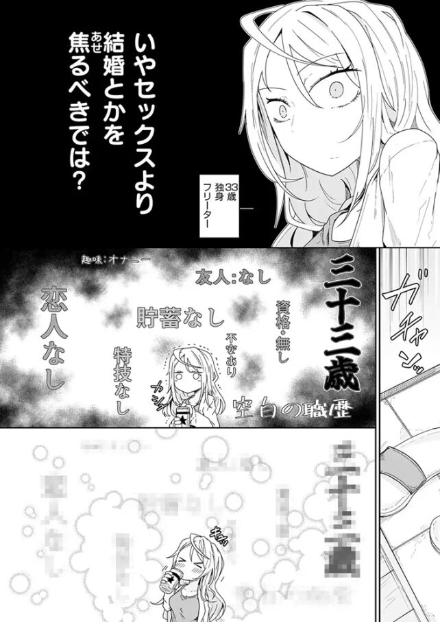 履歴書に書けることがない人生です