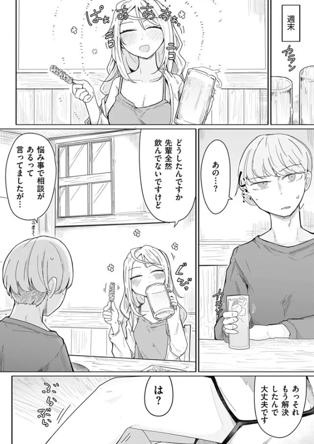 履歴書に書けることがない人生です