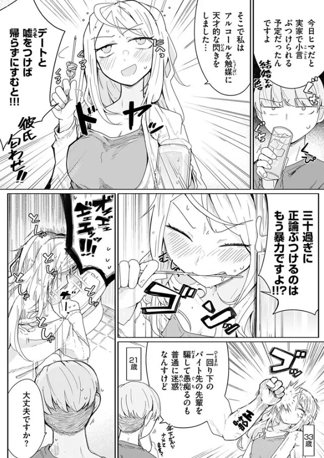 履歴書に書けることがない人生です