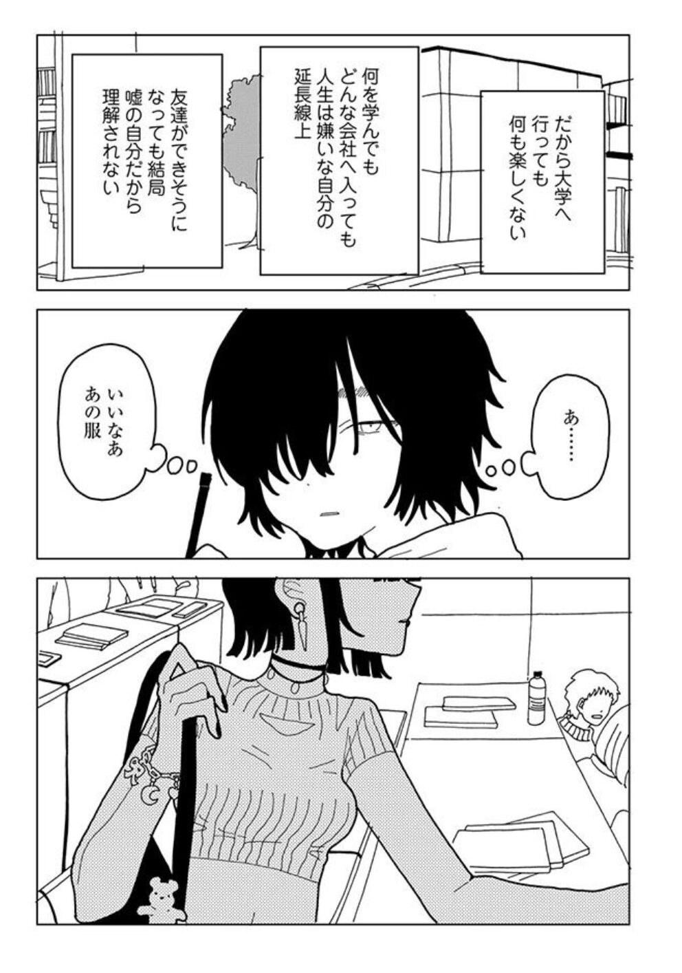 [無料漫画]やわらかくも美しくもないpdf,momonga,raw,hitomiどの海賊版サイトでdlできる？