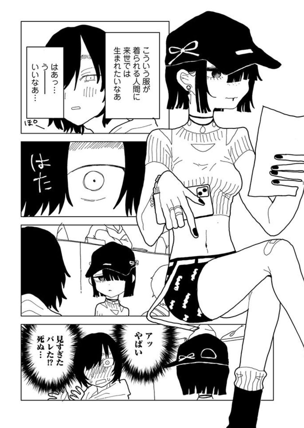 [無料漫画]やわらかくも美しくもないpdf,momonga,raw,hitomiどの海賊版サイトでdlできる？