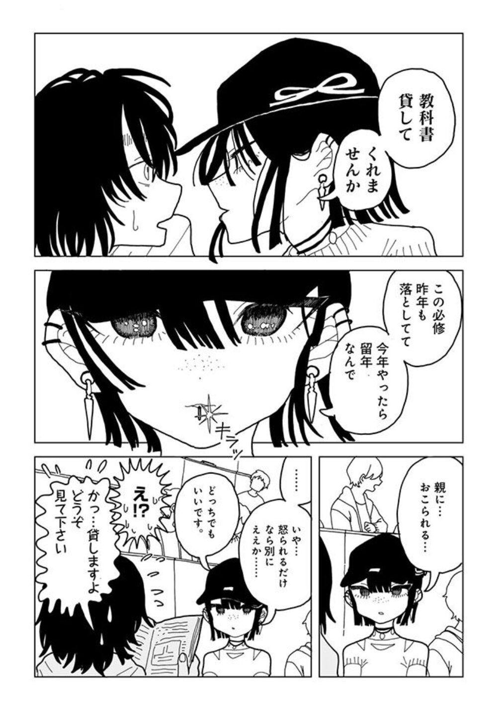 [無料漫画]やわらかくも美しくもないpdf,momonga,raw,hitomiどの海賊版サイトでdlできる？