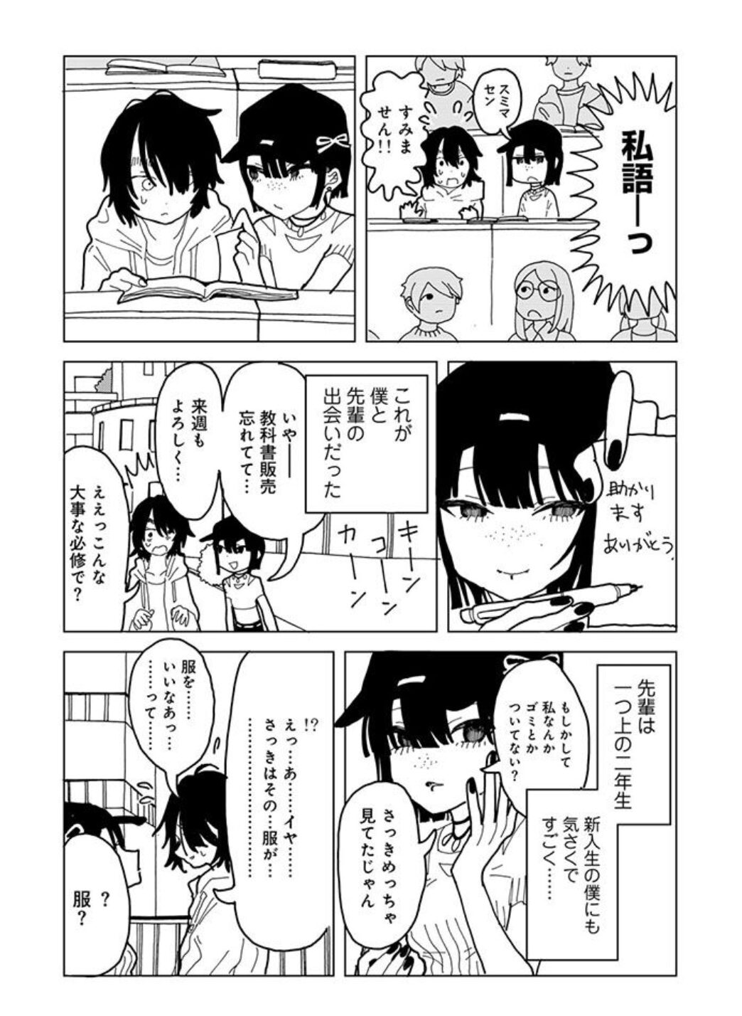 [無料漫画]やわらかくも美しくもないpdf,momonga,raw,hitomiどの海賊版サイトでdlできる？