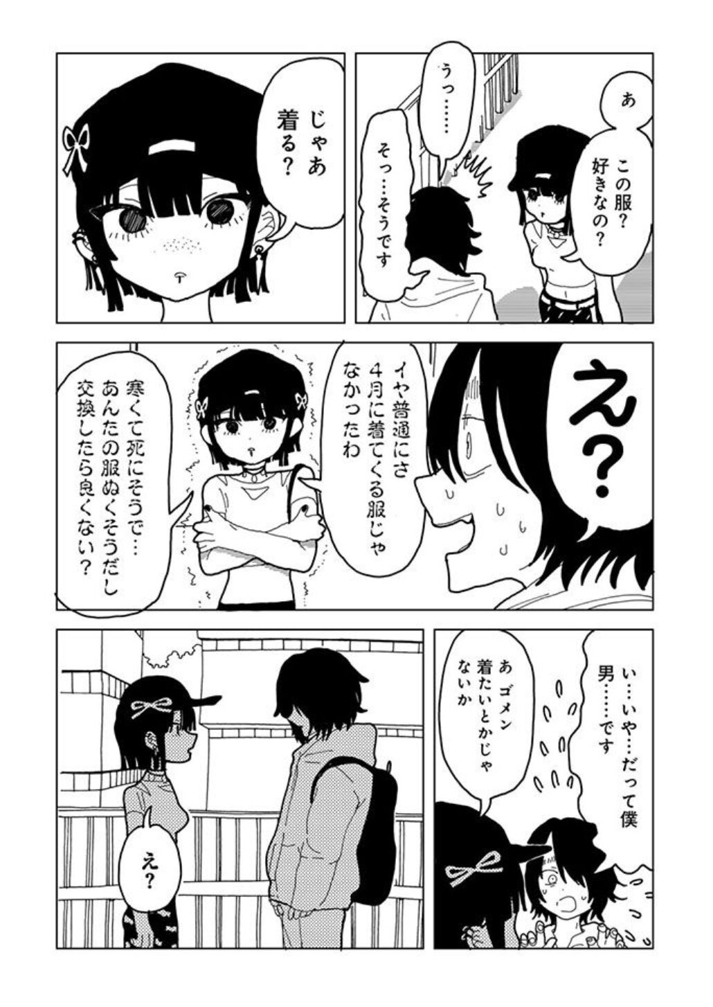 [無料漫画]やわらかくも美しくもないpdf,momonga,raw,hitomiどの海賊版サイトでdlできる？