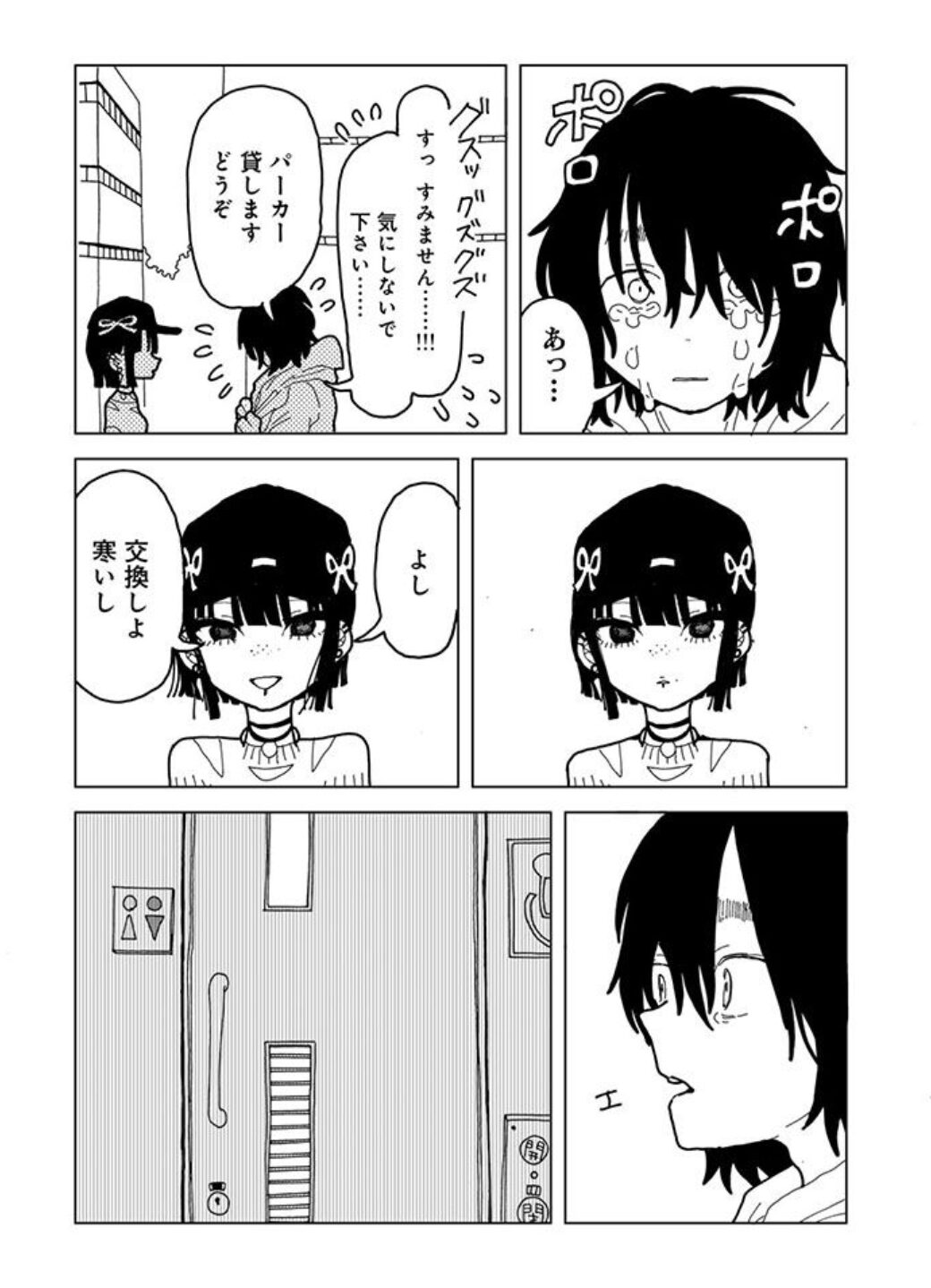 [無料漫画]やわらかくも美しくもないpdf,momonga,raw,hitomiどの海賊版サイトでdlできる？