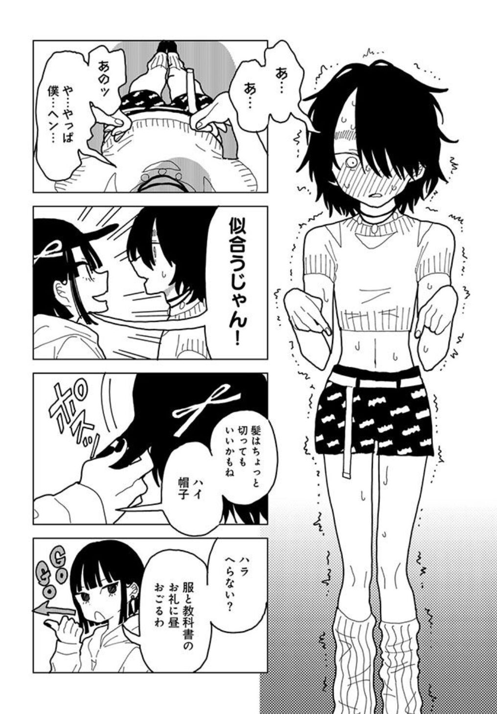 [無料漫画]やわらかくも美しくもないpdf,momonga,raw,hitomiどの海賊版サイトでdlできる？
