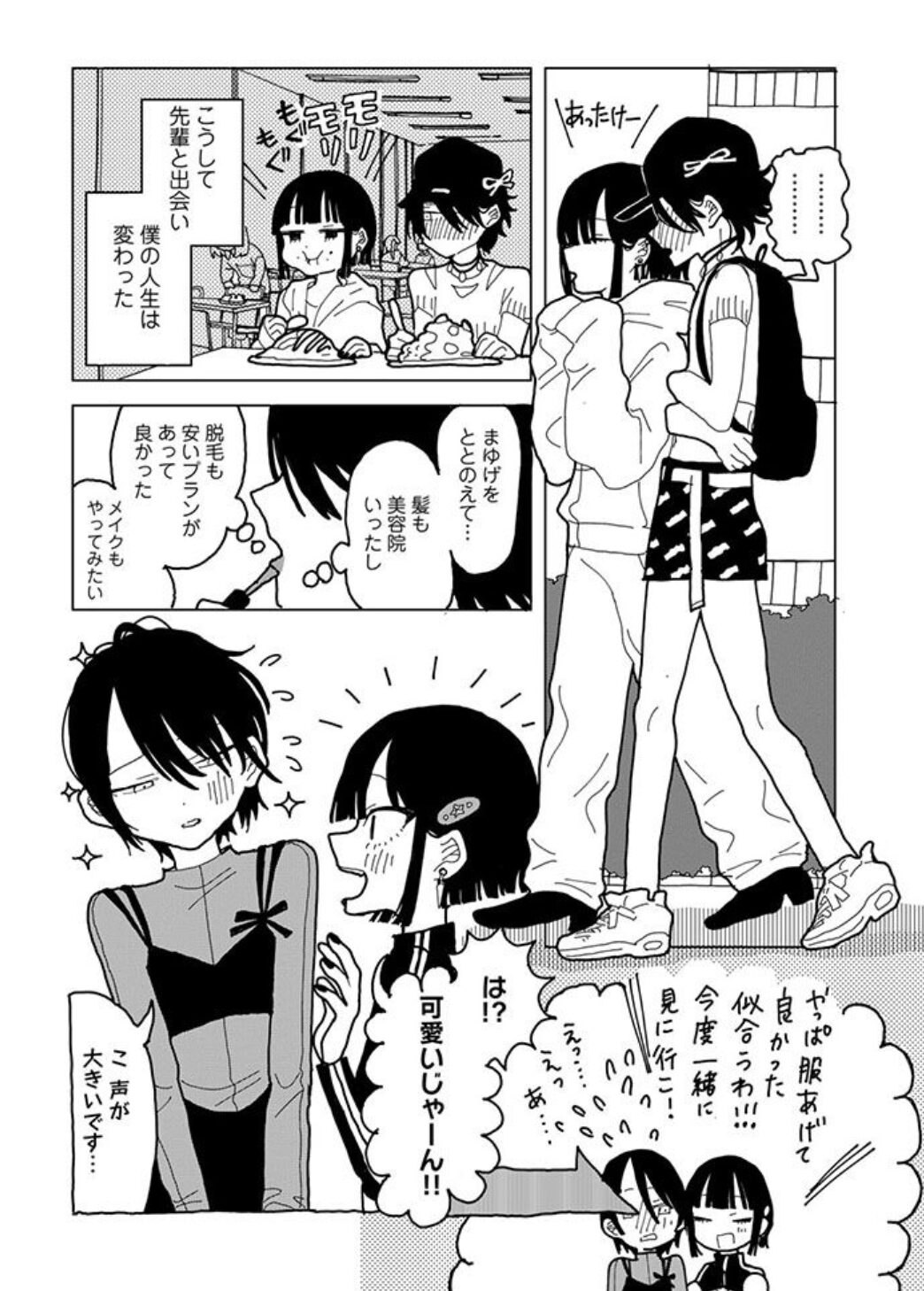 [無料漫画]やわらかくも美しくもないpdf,momonga,raw,hitomiどの海賊版サイトでdlできる？
