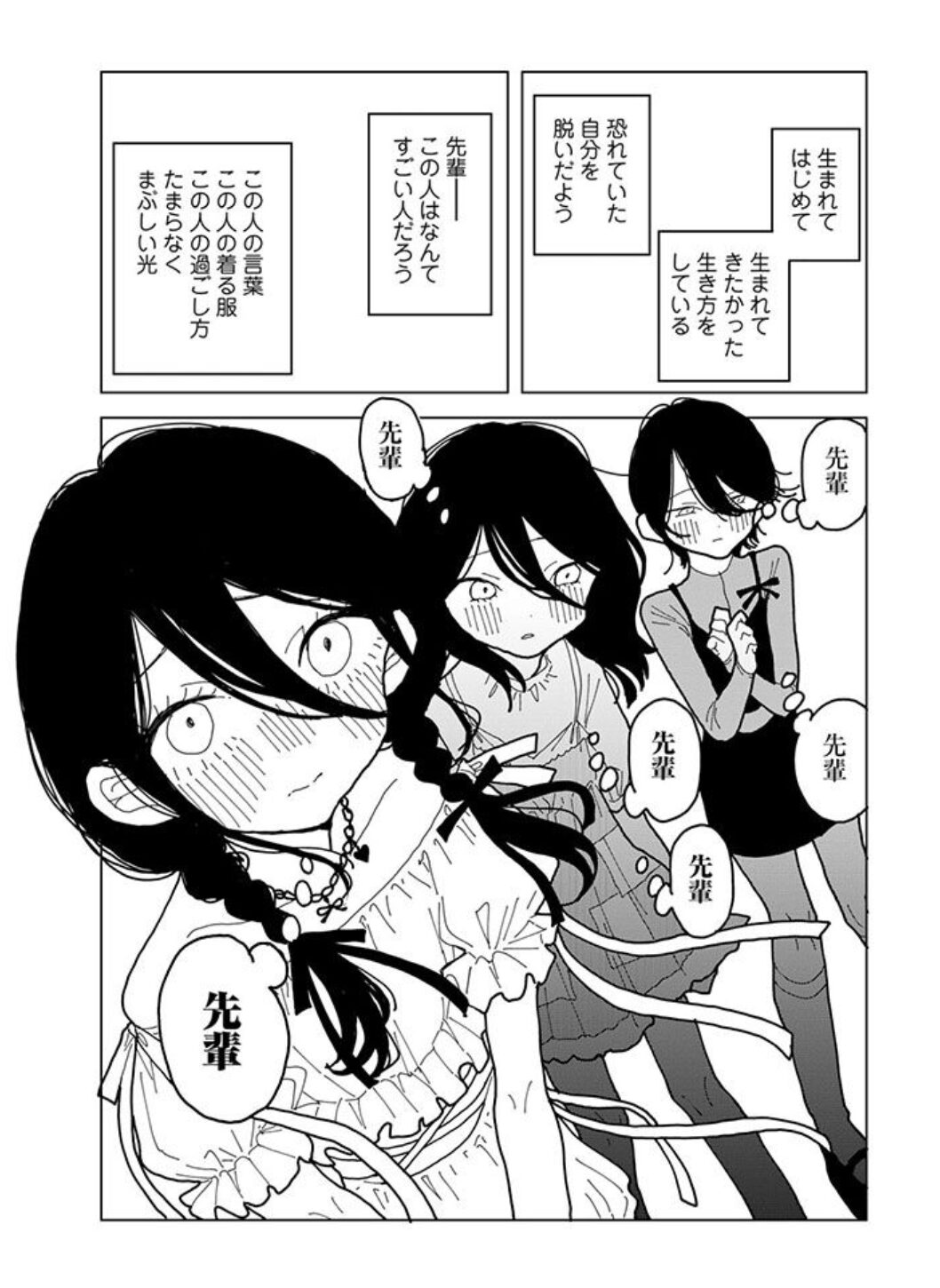[無料漫画]やわらかくも美しくもないpdf,momonga,raw,hitomiどの海賊版サイトでdlできる？