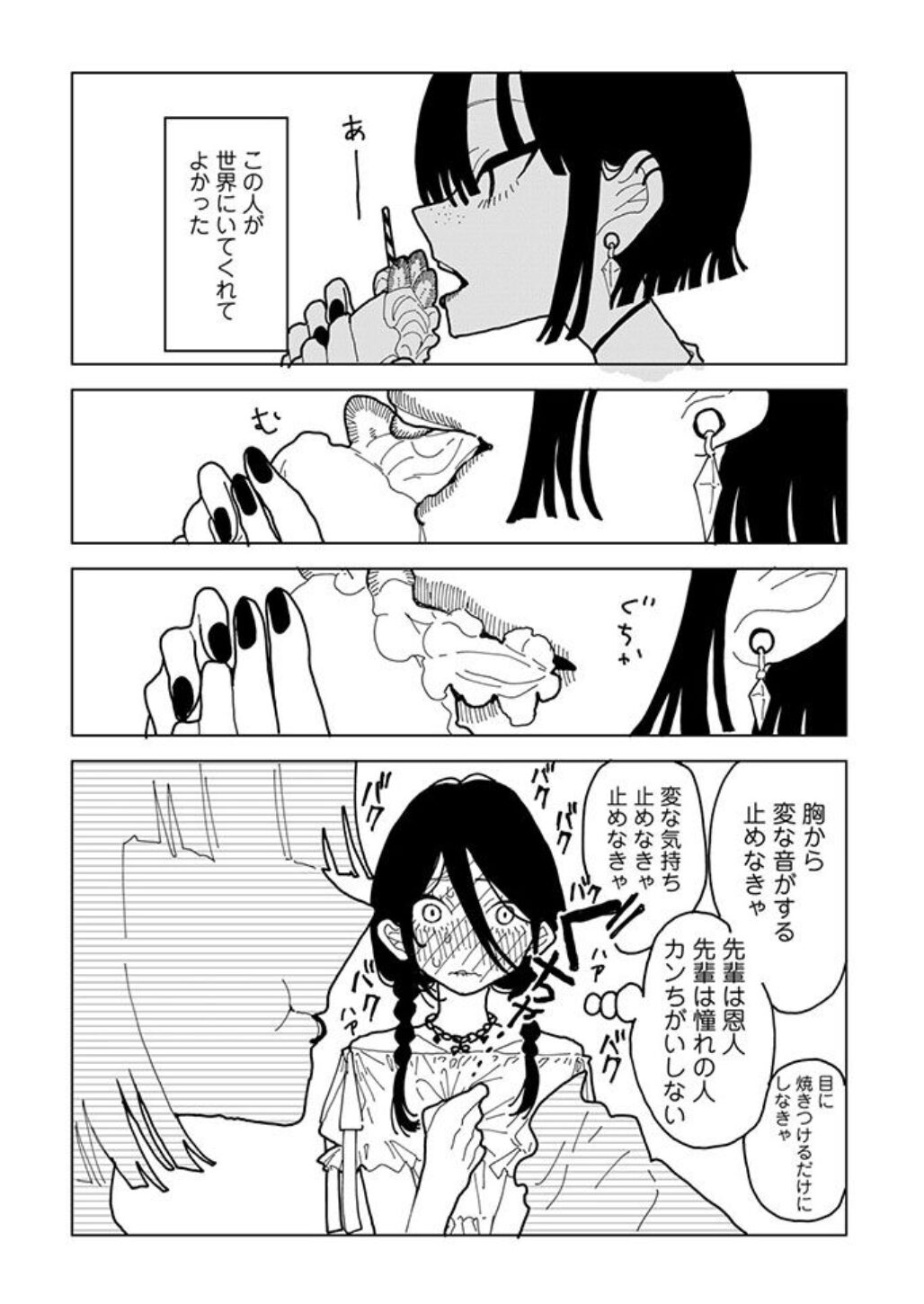 [無料漫画]やわらかくも美しくもないpdf,momonga,raw,hitomiどの海賊版サイトでdlできる？