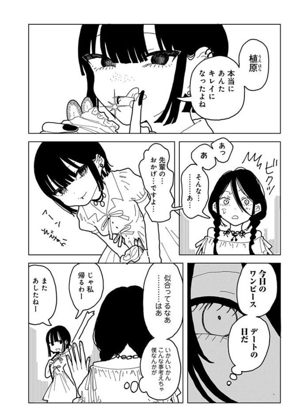 [無料漫画]やわらかくも美しくもないpdf,momonga,raw,hitomiどの海賊版サイトでdlできる？