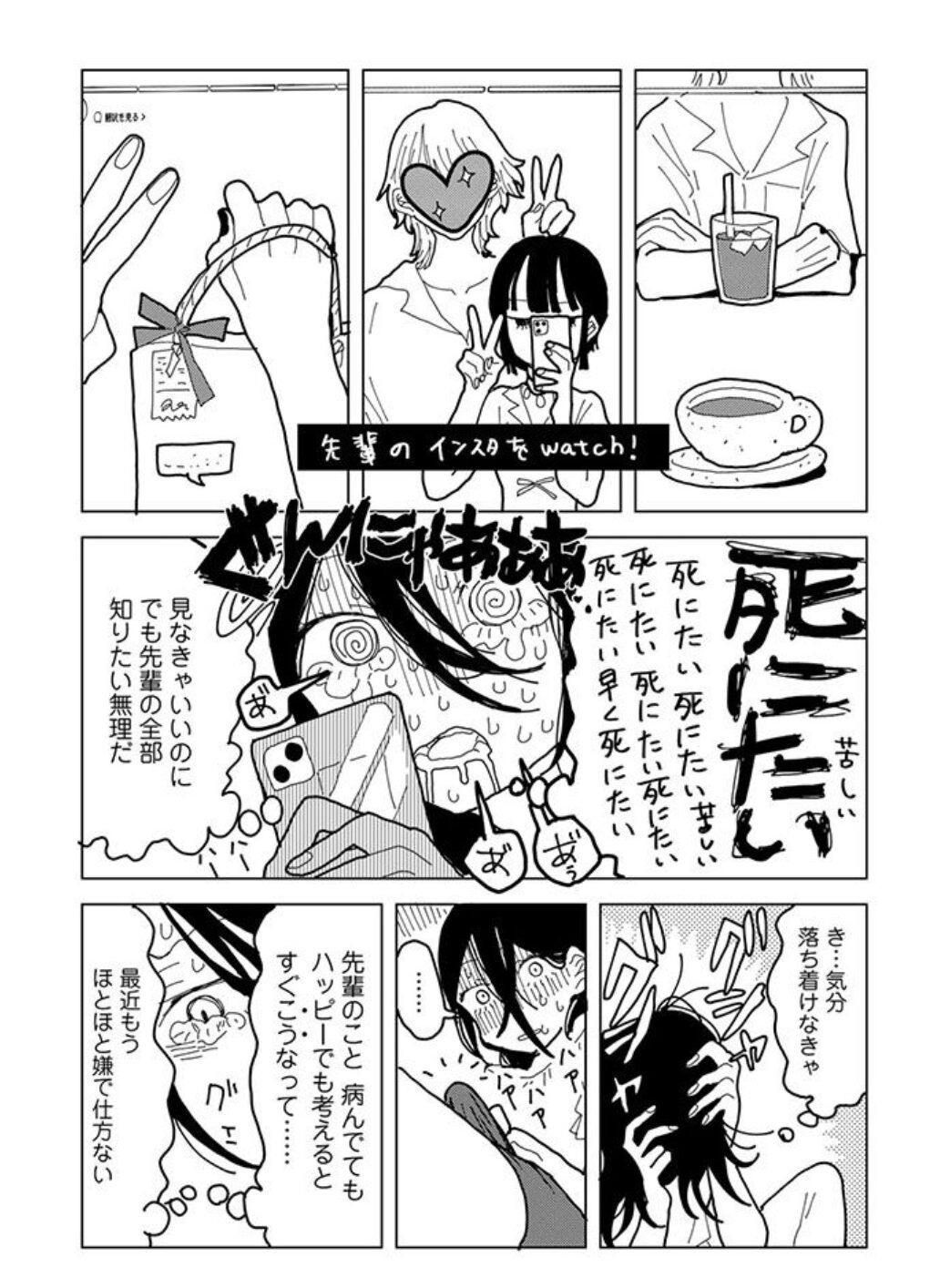 [無料漫画]やわらかくも美しくもないpdf,momonga,raw,hitomiどの海賊版サイトでdlできる？