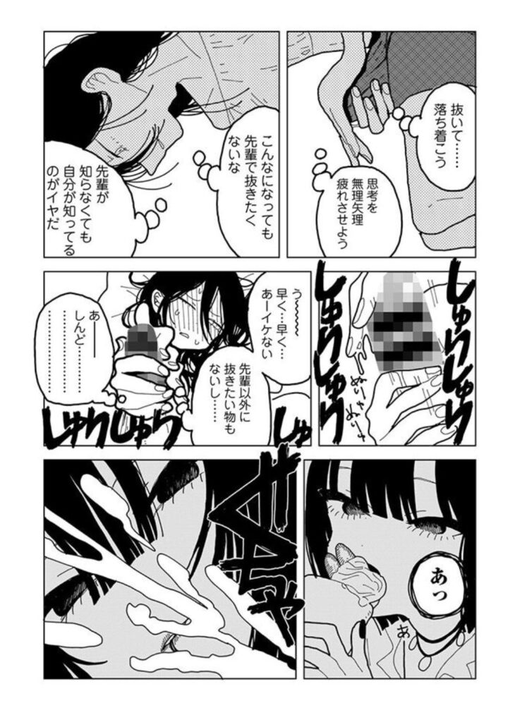 [無料漫画]やわらかくも美しくもないpdf,momonga,raw,hitomiどの海賊版サイトでdlできる？