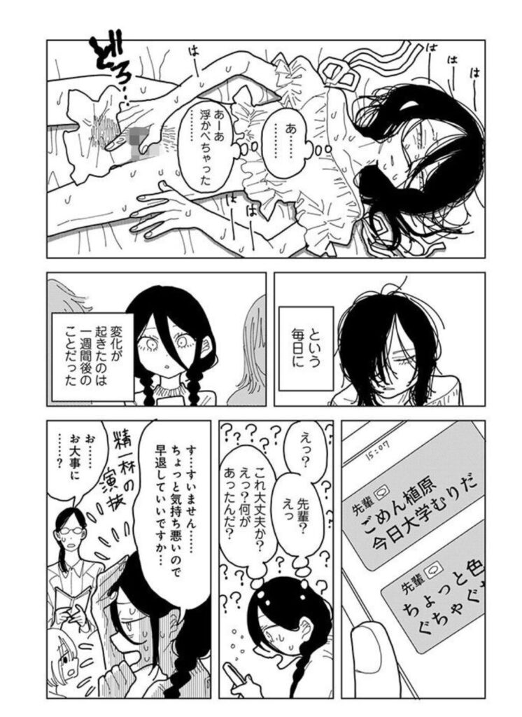[無料漫画]やわらかくも美しくもないpdf,momonga,raw,hitomiどの海賊版サイトでdlできる？