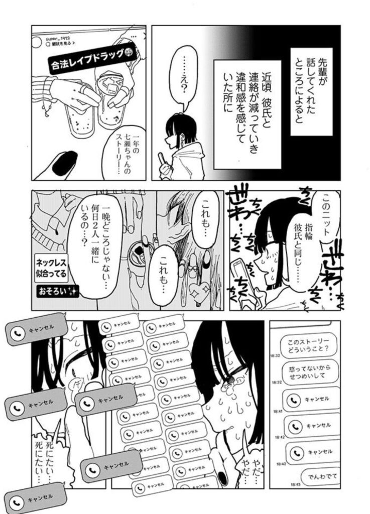 [無料漫画]やわらかくも美しくもないpdf,momonga,raw,hitomiどの海賊版サイトでdlできる？