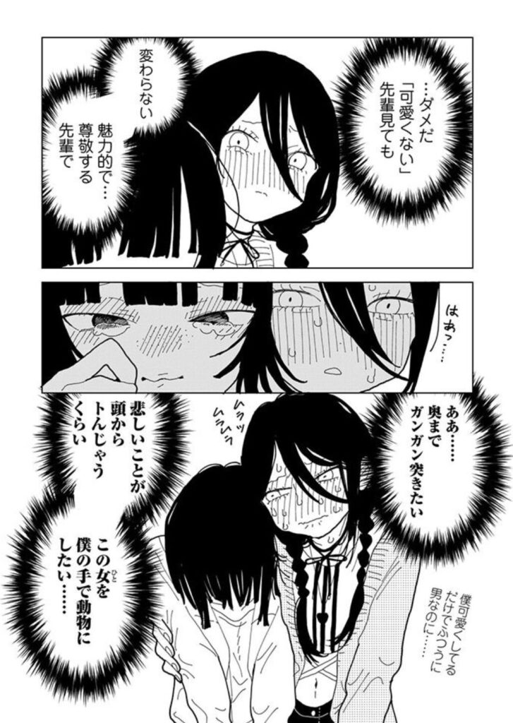 [無料漫画]やわらかくも美しくもないpdf,momonga,raw,hitomiどの海賊版サイトでdlできる？
