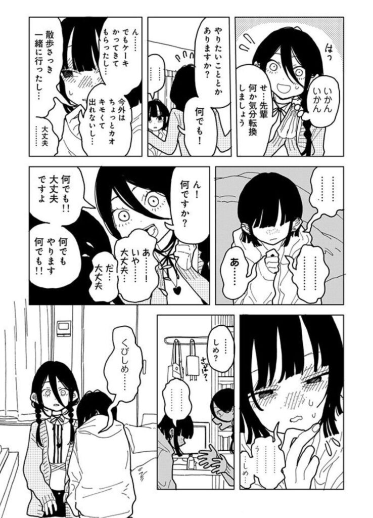 [無料漫画]やわらかくも美しくもないpdf,momonga,raw,hitomiどの海賊版サイトでdlできる？